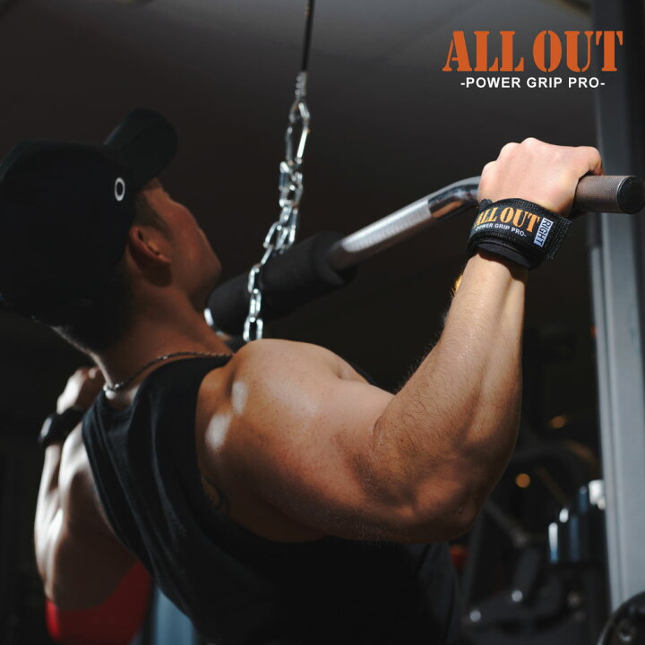 楽天市場】ALL OUT 公式 オールアウト パワーグリップ 筋トレグローブ トレーニンググローブ ノンスリップラバー仕様 ウエイト トレーニング グローブ パワーグリッププロ 握力補助 手首ガード 筋トレ バーベル 懸垂 左右一組 握力補助 男女兼用 滑り止め加工 トリプル ... 楽天市場】ALL OUT 公式 オールアウト パワーグリップ 筋トレグローブ トレーニンググローブ ノンスリップラバー仕様 ウエイト トレーニング グローブ パワーグリッププロ 握力補助 手首ガード 筋トレ バーベル 懸垂 左右一組 握力補助 男女兼用 滑り止め加工 トリプル ...