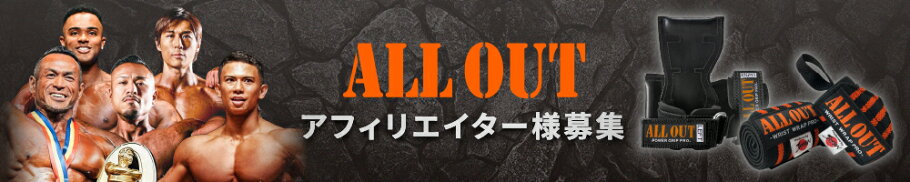 アフィリエイター様募集