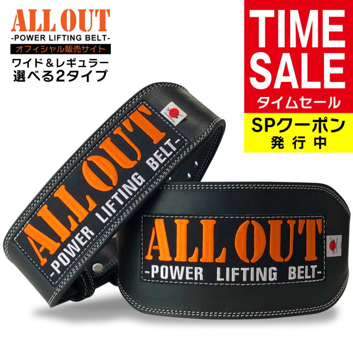 楽天市場】ALL OUT 公式 オールアウト 本革 リフティングベルト トレーニングベルト パワーベルト 筋トレ ウェイトトレーニング ベルト レザーベルト 牛皮 ベンチプレス バーベルスクワット デッドリフト ジム レザー ウエイト 重量挙げ ベルト トリプルエス : フィジカル ... 楽天市場】ALL OUT 公式 オールアウト 本革 リフティングベルト トレーニングベルト パワーベルト 筋トレ ウェイトトレーニング ベルト レザーベルト 牛皮 ベンチプレス バーベルスクワット デッドリフト ジム レザー ウエイト 重量挙げ ベルト トリプルエス : フィジカル ...