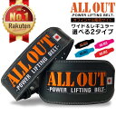 ALL OUT 公式 オールアウト 本革 リフティングベルト トレーニン...