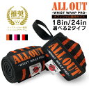 ALL OUT 公式 オールアウト リストラップ　左右1組 セット 筋ト...