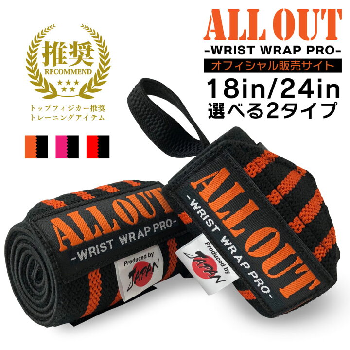 楽天市場 All Out 公式 オールアウト リストラップ 左右1組 セット 筋トレ ウエイトトレーニング バーベル ベンチプレス トレーニンググローブ トレーニング 手首保護 ウェイトトレーニング リストストラップ サポーター 手首 固定 捻挫 手首サポーター トリプルエス