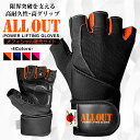 ALL OUT 公式 オールアウト トレーニンググローブ 筋トレグロー...