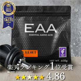 EAA 国内製造 ALL OUT オールアウト ベータアラニン サプリ 筋トレ サプリメント 男性 女性 ダイエット BCAA アミノ酸 600g グレープ風味