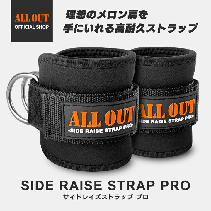 楽天市場】【IFBB PRO選手推奨】ALL OUT 公式 オールアウト サイド 