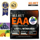 【1/16まで★クーポンで5%OFF】≪公式≫ALL OUT EAA サプリ 筋トレ サプリメント 男性 女性 ダイエット BCAA グレープ…