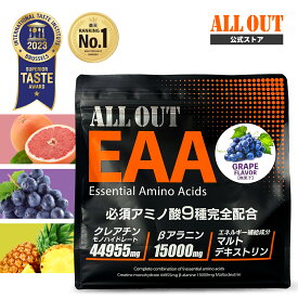 【1/24から★クーポンで5%OFF】≪公式≫ALL OUT EAA サプリ 筋トレ サプリメント 男性 女性 ダイエット BCAA グレープ風味 パイナップル風味 トレーニング ダイエット 栄養補給 サポート 大人気