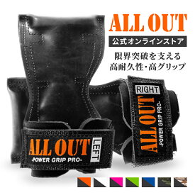 ≪公式≫ALL OUT【IFBB PROトップ選手愛用】 オールアウト パワーグリップ 筋トレグローブ トレーニンググローブ パワーグローブ ノンスリップラバー仕様 グローブ 握力補助 手首サポーター 筋トレ リスト 懸垂 左右一組 男女兼用
