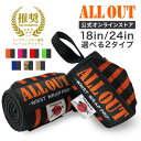 【8/10限定★15％OFF】≪公式≫ALL OUT【IFBB PROトップ選手愛用】 オールアウト リストラップ　左右1組 セット 筋ト…