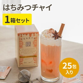 はちみつ紅茶 ＋ スパイス ＝ はちみつチャイ【新登場】2gx25包x1箱 スパイスが入っているのでお湯をそそぐだけで本格チャイの完成。蜂蜜紅茶 紅茶 ギフト プレゼント ティーバッグ