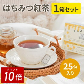 【1日★ポイント10倍】はちみつ紅茶 個包装2gx25包x1箱 蜂蜜紅茶 紅茶 ギフト プレゼント 手土産 にも最適。ティーバッグ 上品な蜂蜜の甘みがやみつきに。TEARTH（ティーアース）は高級茶葉ブランドです。