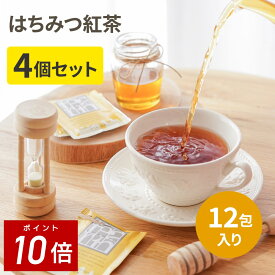 【1日★ポイント10倍】【送料無料】はちみつ紅茶 個包装 2g x 12包 x 4箱 蜂蜜紅茶 紅茶 ギフト プレゼント 手土産 にも最適。ティーバッグ 上品な蜂蜜の甘み。TEARTH（ティーアース）は高級茶葉ブランドです。メール便なので不在でも大丈夫！