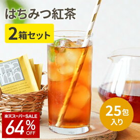 【SALE★64%OFF】はちみつ紅茶 個包装2gx25包x2箱 蜂蜜紅茶 紅茶 ギフト プレゼント 手土産 にも最適。ティーバッグ 上品な蜂蜜の甘みがやみつきに。TEARTH（ティーアース）は高級茶葉ブランドです。