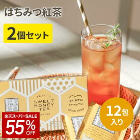 【SALE★55%OFF】はちみつ紅茶 個包装 2g x 12包 x 2箱 蜂蜜紅茶 紅茶 ギフト プレゼント 手土産 にも最適。ティーバッグ 上品な蜂蜜の甘み。TEARTH（ティーアース）は高級茶葉ブランドです。メール便なので不在でも大丈夫！