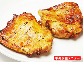 1つ入りが5つ★ローストチキン(roast chicken)骨なしもも焼き（鳥取県産）