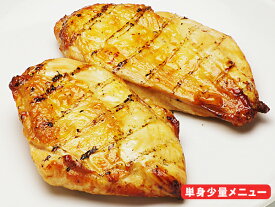 1つ入りが5つ★ローストチキン(roast chicken)むね焼き（鳥取県産）