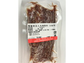 カナダ産 馬刺し(さくら肉・生食用) 1パック約150g程