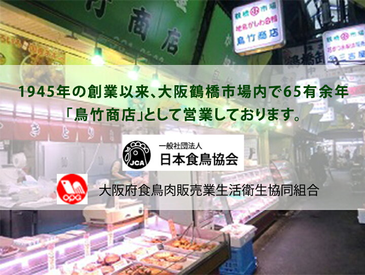 楽天市場 国産やわらかもも串 5本 別途タレ付き 焼き鳥 やきとり 大阪鶴橋とりたけ
