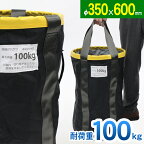 （10%OFFクーポン！4/22迄） 荷揚げバケツ Φ350×H600mm 最大荷重100kg 電工バケツ トン袋 フレコン 荷上げ 荷下げ 吊り上げ バッグ モッコ 吊袋 つり袋 揚重 下げ缶 玉掛け 手すり 筋交 ホイスト スリング キャッチャー ビッケ リフトバッグ コンテナバッグ 筋交い