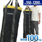 （10%OFFクーポン！4/22迄） 荷揚げバケツ Φ350×H1200mm 最大荷重100kg 電工バケツ トン袋 フレコン 荷上げ 荷下げ 吊り上げ バッグ モッコ 工事用 吊袋 つり袋 揚重 下げ缶 玉掛け 手すり 筋交 ホイスト スリング キャッチャー ビッケ リフトバッグ コンテナバッグ