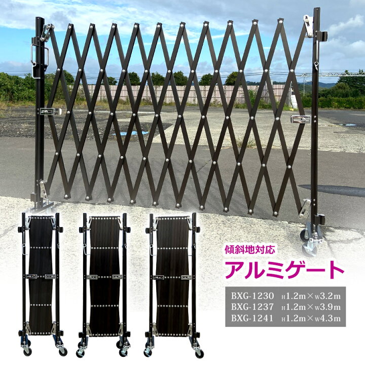 楽天市場】アルミ門扉 伸縮門扉 片開きアコーディオン門扉 傾斜地でも 