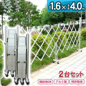 【お得な2台セット 両開き】 アルミゲート EXG1540N (門扉 フェンス対応) 特許取得 フェンス キャスターゲート 住宅門扉 アルミキャスターゲート 傾斜地対応 伸縮門扉 目隠し 扉 アルミ 柱 屋外