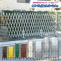 楽天市場】アルミキャスターゲート 両開きの通販