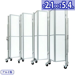 アルマックス アルミゲート XXG-2054(パネル付き 幅5.4m×高さ2.1m)XXGシリーズ パネル専用タイプ 片開き 伸縮門扉 特許 フロアゲート アコーディオンゲート アルミフェンス 蛇腹ゲート ジャバ