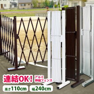 フェンス 間仕切り 2.4m 連結 DIY ガーデニング アルミ伸縮フェンス 伸縮式 アルミフェンス 屋外 目隠し …