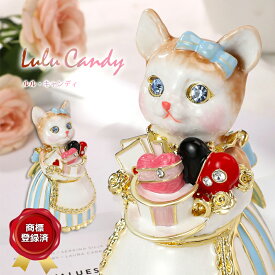 【正規品】 ルル・キャンディ(水色ドレス) 猫 ネコ ジュエリーボックス ピィアース 東京銀座PICALS 東京銀座ピカルス 可愛い おしゃれ プレゼント オブジェ 置物 動物 誕生日プレゼント プロポーズ ペット メモリアルボックス ペット