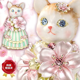 【正規品】 ルル・キャンディ(桜) さくら サクラ 猫 ネコ ジュエリーボックス 可愛い おしゃれ プレゼント オブジェ 置物 動物 誕生日プレゼント プロポーズ メモリアルボックス ペット ピィアース 東京銀座PICALS 東京銀座ピカルス