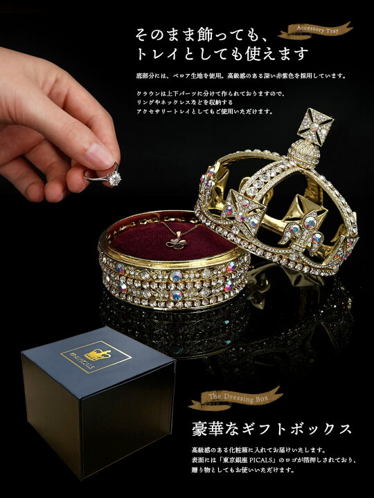 楽天市場】【クーポンで15％OFF】＜ヴィクトリア女王の小さな王冠 