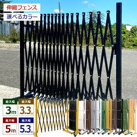 アルミ フェンス 門扉 幅3m / 幅5m / 幅5.3m 選べるサイズ・カラー 伸縮 ゲート キャスター付き 屋外 ペットゲート 伸縮式 折りたたみ アルミフェンス 柱 エクステリア ガレージ 間仕切り ALMAX アルマックス QXG1030 QXG1050 TXG1030 VXG1050【土日出荷OK】