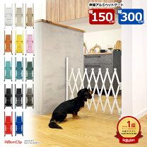 楽天市場】ペット ゲート 150cmの通販