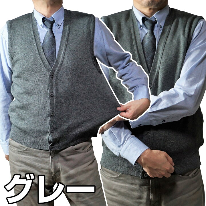 楽天市場】日本製 ニットベスト S〜3L 無地 洗濯OK 毛玉抑制加工 ビジネス Vネック ベスト ニット メンズ チョッキ 洗える 通勤 通学 前開き ボタン ウール混 秋 冬 春 夏 ウォッシャブル 定番 父の日 誕生日 プレゼント 赤 大きいサイズ ジレ 防寒 黒 楽天市場】日本製 ニットベスト S〜3L 無地 洗濯OK 毛玉抑制加工 ビジネス Vネック ベスト ニット メンズ チョッキ 洗える 通勤 通学 前開き ボタン ウール混 秋 冬 春 夏 ウォッシャブル 定番 父の日 誕生日 プレゼント 赤 大きいサイズ ジレ 防寒 黒