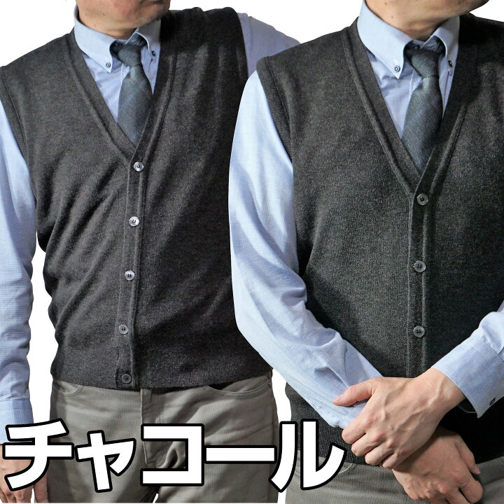 楽天市場 日本製 ニットベスト S ３l 無地 洗濯ok 毛玉抑制加工 ビジネス Vネック ベスト ニット メンズ チョッキ 洗える 通勤 通学 前開き ボタン ウール混 秋 冬 春 夏 ウォッシャブル 定番 父の日 誕生日 プレゼント 赤 大きいサイズ ジレ 防寒 黒