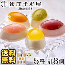 【期間限定 ポイント還元中】 送料無料 銀座千疋屋 銀座フルーツチーズケーキ お取り寄せグルメ ギフト お返し