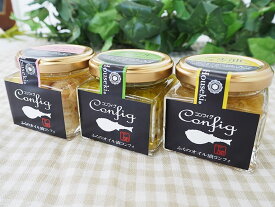 【期間限定 ポイント還元中】 送料無料 「宝関」 ふくのオイル漬けコンフィ3種セット 90g×3（プレーン、バジル、ゴマ油 各1） お取り寄せ ギフト 詰合せ セット グルメ