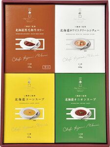 【期間限定 ポイント還元中】 送料無料 三國推奨 北海道ディナーセット 三國監修北海道黒毛和牛カリー・三國監修北海道コーンスープ・三國監修北海道オニオンスープ各180g×各1、三國監修