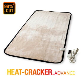 HEAT CRACKER ADVANCE 洗える電気毛布(敷き) シングル 140×80 [ ヒートクラッカー アドバンス 電気毛布 電磁波 電磁波カット 洗える 電気敷き毛布 暖かい あたたかい あったか 冬用 毛布敷き毛布 敷毛布 敷きパッド 極暖 ]