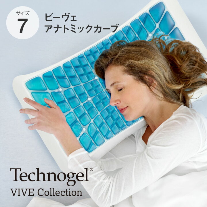 楽天市場】Technogel VIVE Collection Anatomic Curve Pillow [ サイズ  