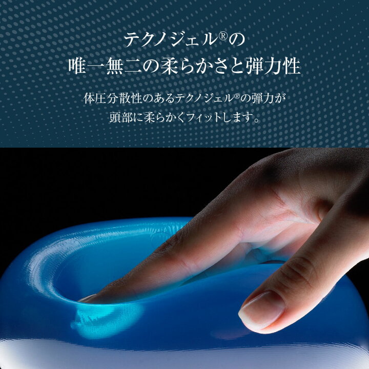楽天市場】Technogel VIVE Collection Anatomic Curve Pillow [ サイズ 