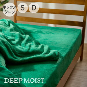 DEEP MOIST 邨ѕz̃{bNXV[c CICAz fB[vCXg [ ێ VJ GLX  Ȃ߂炩 e Q ӂƂ zc bNX O[ ݂ǂ ]