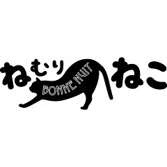 おしゃれな布団店ねむりねこ