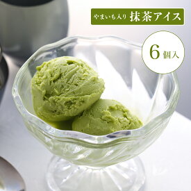 【浅草むぎとろ 公式】浅草むぎとろ やまいも入り抹茶アイス 冷凍【ギフト プレゼント 食品 アイス 健康 浅草 むぎとろ とろろ いも 芋 御祝 内祝 敬老の日 抹茶 宇治抹茶 贈り物 敬老の日 敬老 】