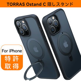 【公式正規品・多機能スタンド】TORRAS iPhone15 ケース iPhone15 14 13 12 Pro ケース iPhone15 Pro Max カバー MagSafe マグセーフ対応 耐衝撃 スタンド付き ワイヤレス充電対応 指紋防止 マット感 スマホリング 画面 レンズ保護 UPRO OstandC