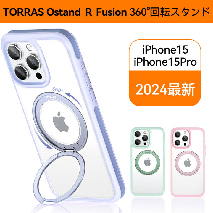楽天市場】【360°回転スタンド・多彩】iPhone15 ケース iPhone15 Pro 