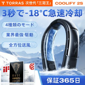 P10倍【ネッククーラー瞬間冷却】TORRAS ネッククーラー 冷却プレート 首掛け扇風機 2025年 ネックファン 携帯扇風機 首掛けファン ペルチェ 瞬時-18℃ APP付 5000mAh 20W充電 通勤と万博 ゴルフ 海釣り 熱中症対策 ギフト【2025年最強28h駆動・COOLiFY 2S】