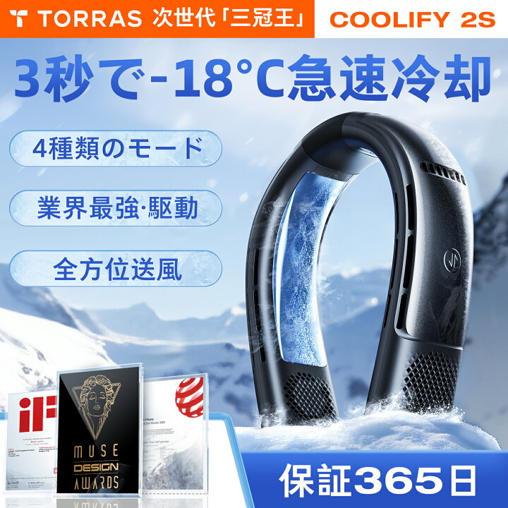 楽天市場】【2025年新作 温熱ネッククーラー】TORRAS ネッククーラー 