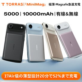 P10倍+5%OFF！TORRAS「MiniMag」モバイル バッテリー 超薄型 ケーブル内蔵 MagSafe対応 5000mAh 1万mAh ワイヤレス充電器 360°スタンド 携帯充電器 急速充電 有線充電 マグネット式 大容量 PD30W対応 2台同時充電 パススルー充電対応 3C認証済 iPhone17～12シリーズ対応